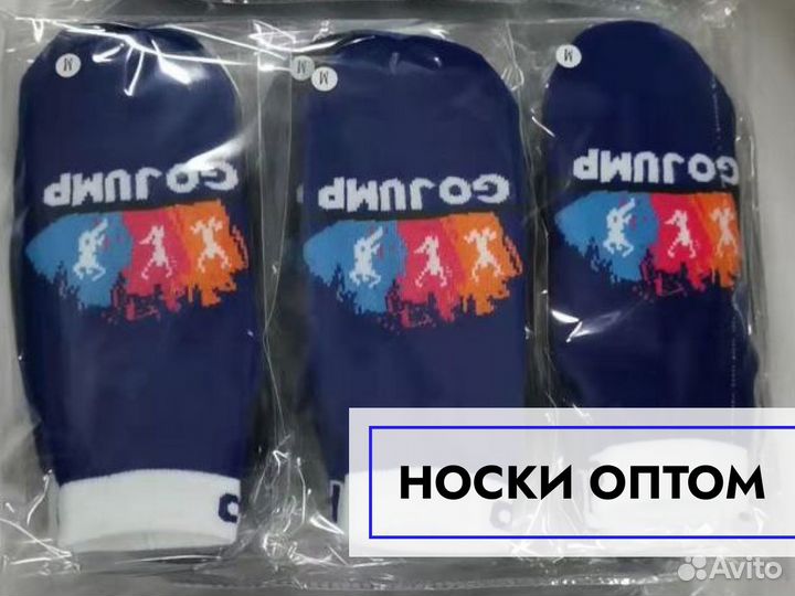 Носки оптом с логотипом