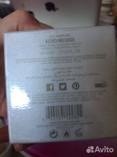Musc Nobilis Keiko Mecheri. 50ml