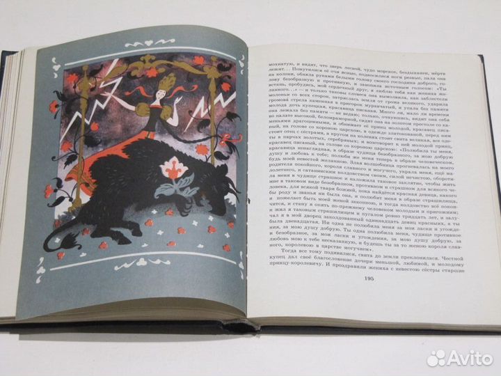 Волшебное Зеркало Сказки Э Булатов и О Васильев