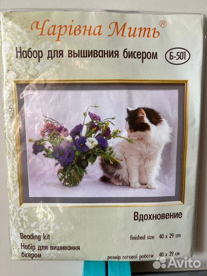 Набор для вышивания бисером