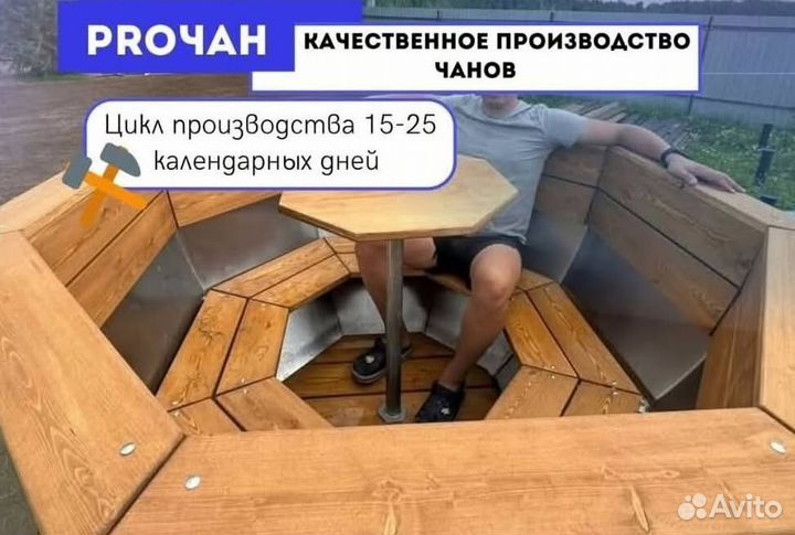 Банный чан со столиком сметаллической лестницей