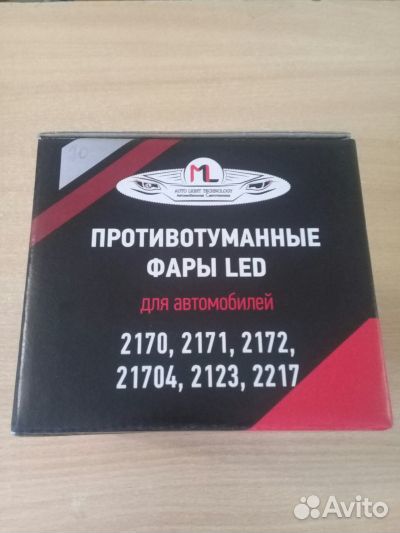Фары туманки светодиодные LED на ваз Приора,Нива
