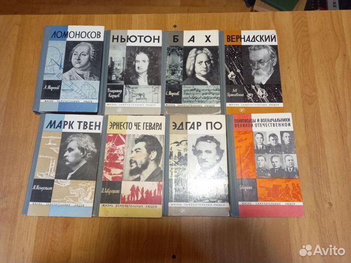 Книги серии жзл