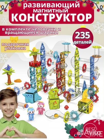 Магнитный конструктор в ассортименте
