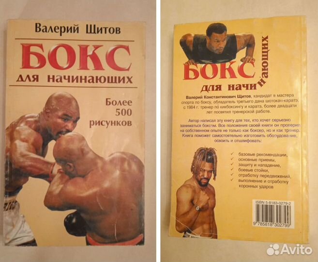 Бокс Хоккей Баскетбол Конькобежный спорт