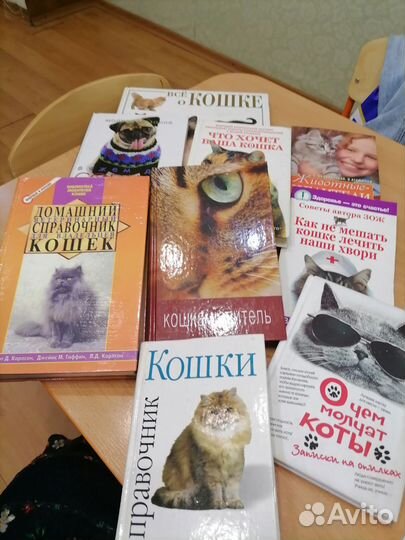 Книги о кошках