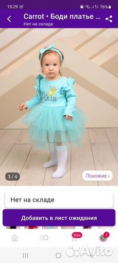 Платье для девочки 86