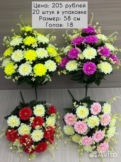 Искусственные цветы для декора