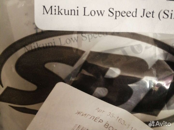 Жиглёры пружины для карбюратора mikuni 38 40 44mm