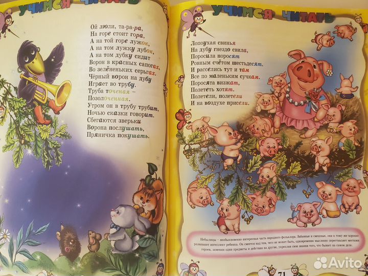 Энциклопедия дошкольника