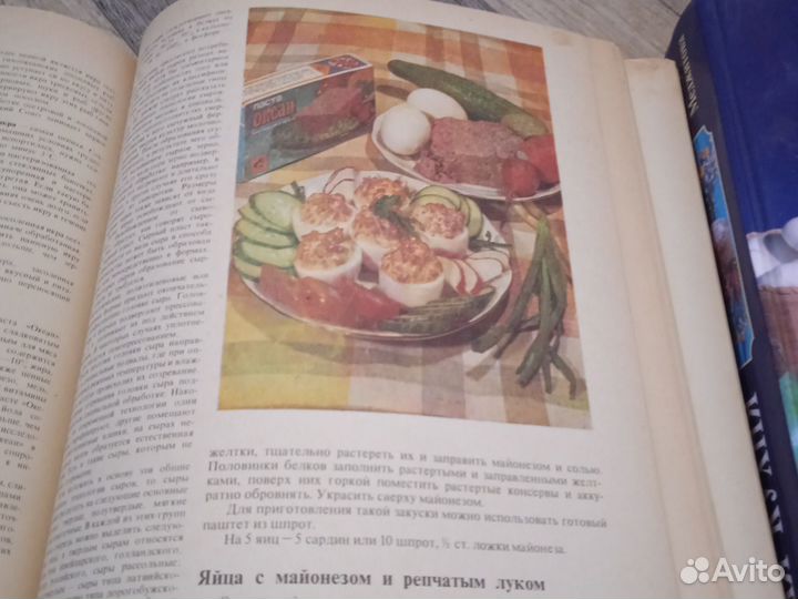 Книга о вкусной и здоровой пище 1979