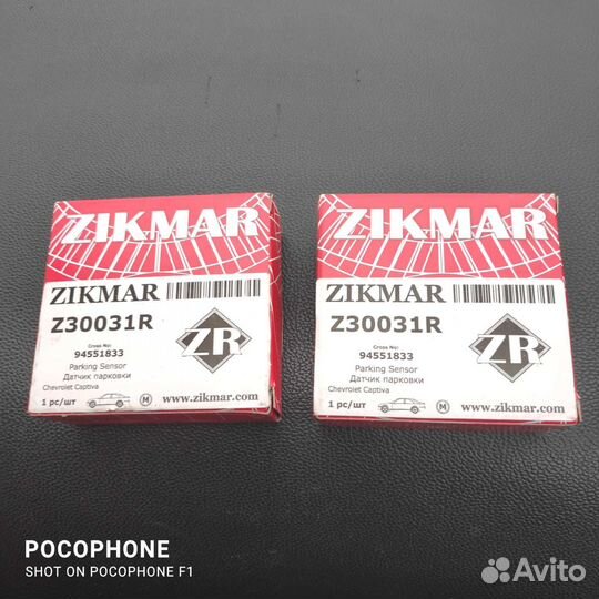 Датчик парктроника,задний 3 шт