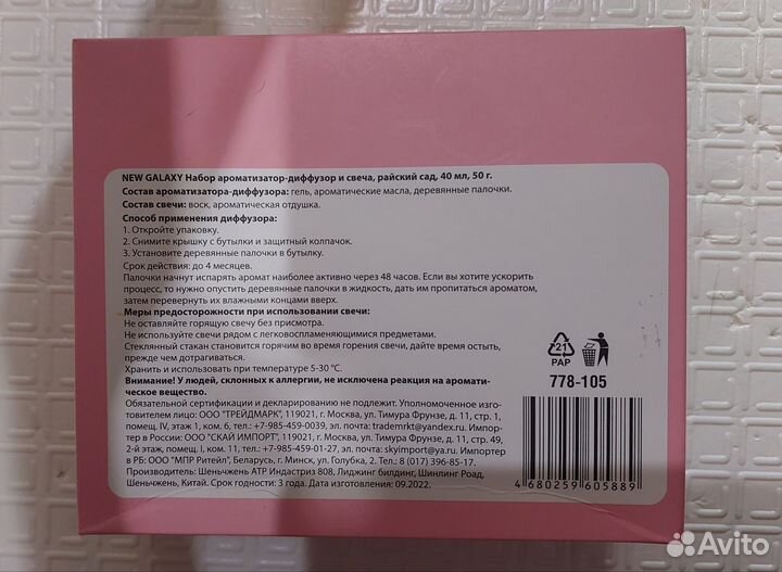 Новый подарочный набор аромадиффузор+аромасвеча