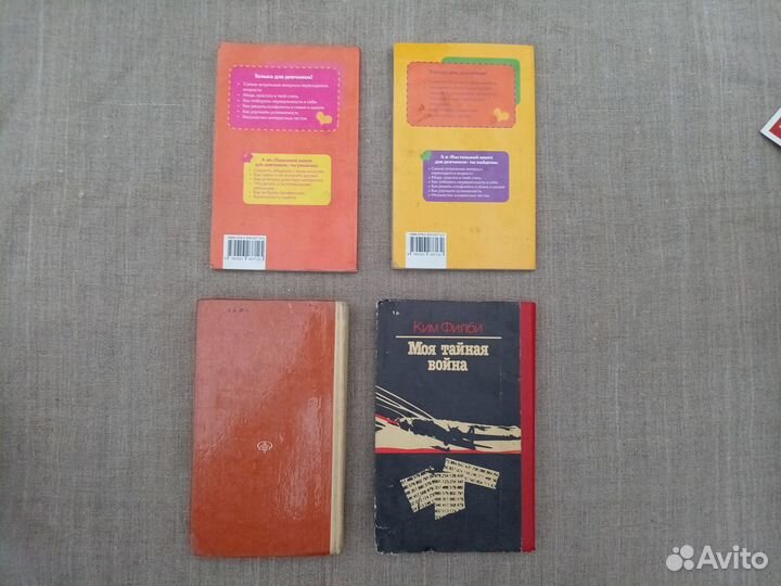 Ким Филби. Моя тайная война. 1989 год