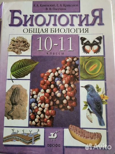 Атлас 8 класс и биология 10- 11 кл