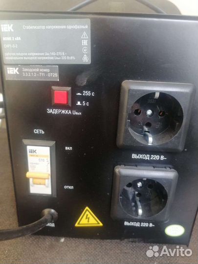 Стабилизатор напряжения