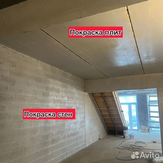 Покраска стен Побелка