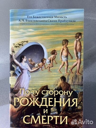 Книги Шрилы Прабхупады