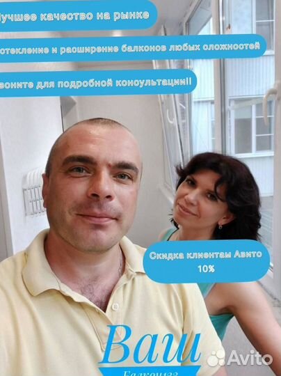 Остекление балконов/Гарантия по договору 5 лет
