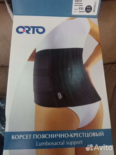 Корсет ортопедический пояснично крестцовый