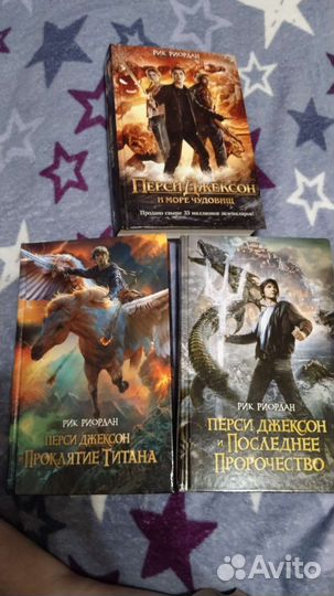 Перси Джексон