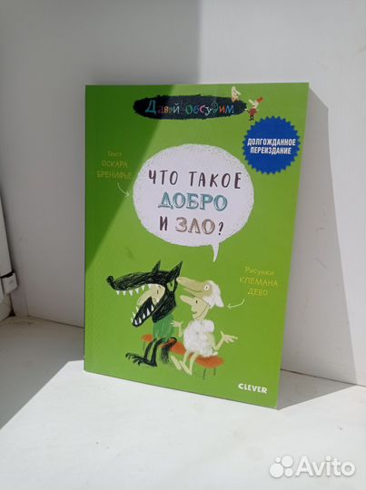 Детские книги clever