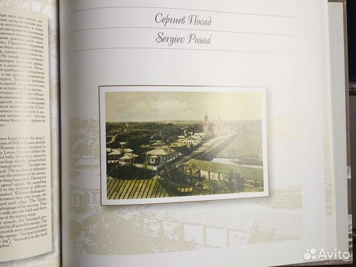 Новая книга. Троице-Сергиева Лавра