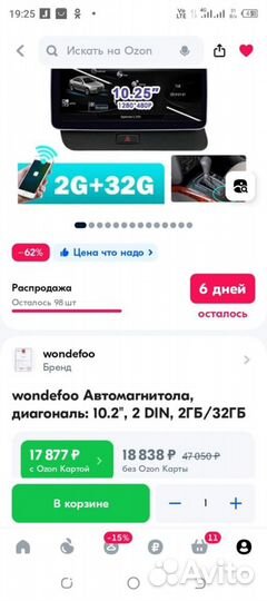 Автомагнитола 2din Ауди Q5