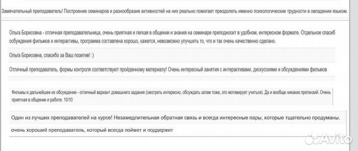 Репетитор по английскому языку