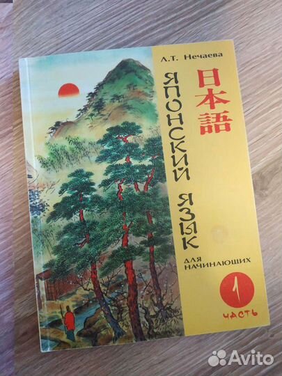 Книги по японскому языку