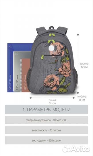 Рюкзак школьный