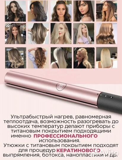 Выпрямитель для волос утюжок