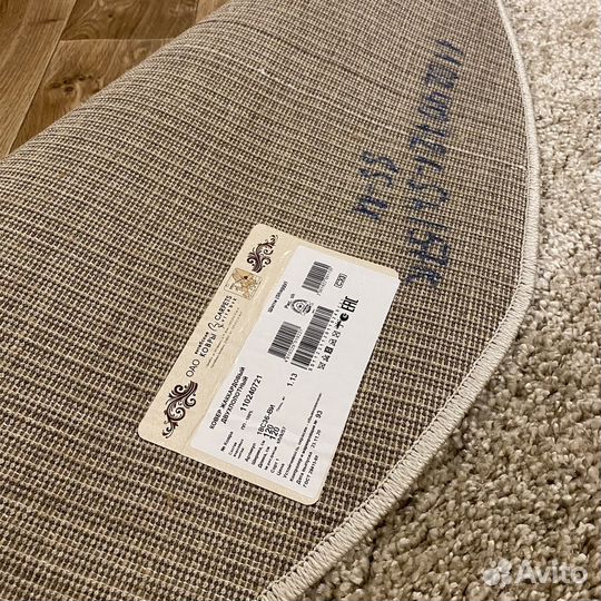 Ковер шагги круглый 1.2х1.2