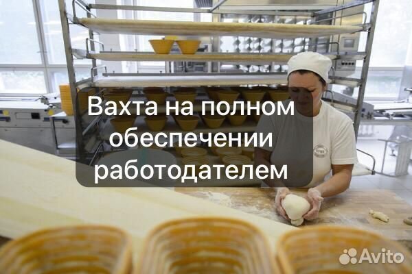 Пекарь в Казань на смену 2недели