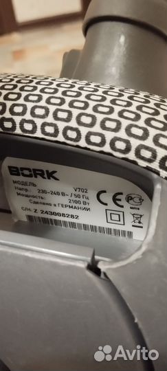 Пылесос Bork v702