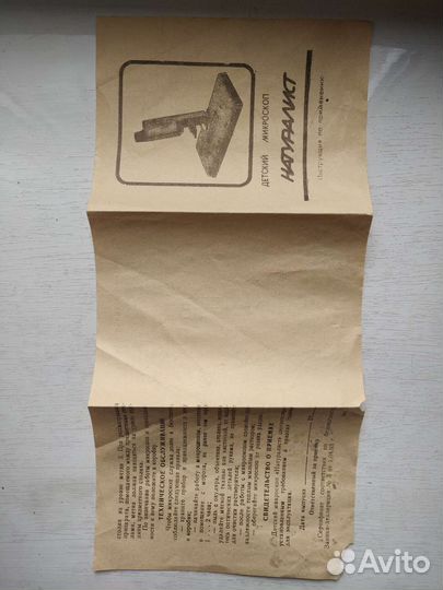 Микроскоп детский