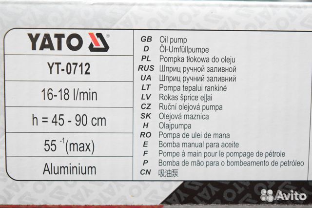 Ручной Насос бочковой масляный 300 мл 16-18 л/мин