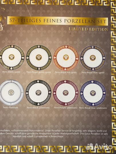 Сервиз столовый Da vinci, на 6 персон, 57 пред