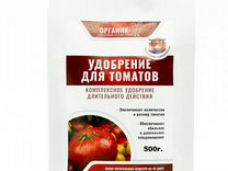 Удобрение органическое для томатов, 500г, (шт.)