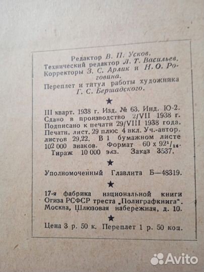 Первая Советская Конституция 1918 года