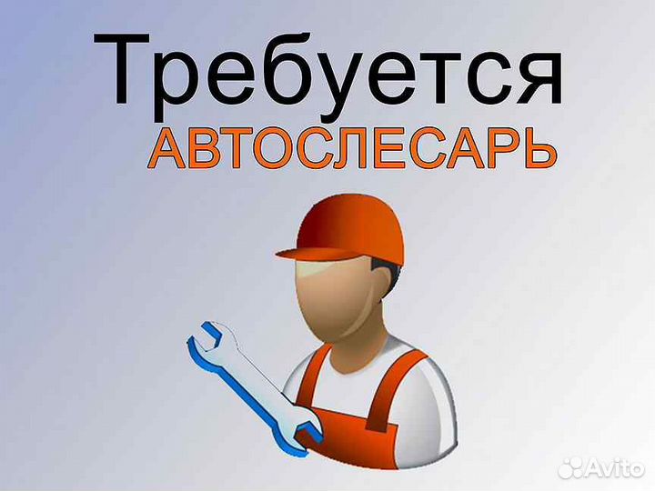 Автослесарь по грузовым