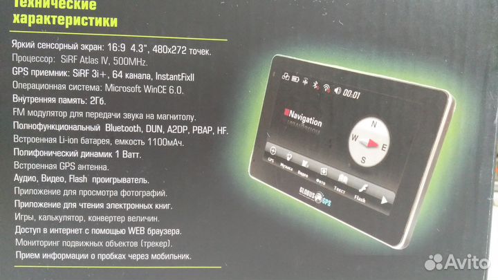 Навигатор globusgps-530
