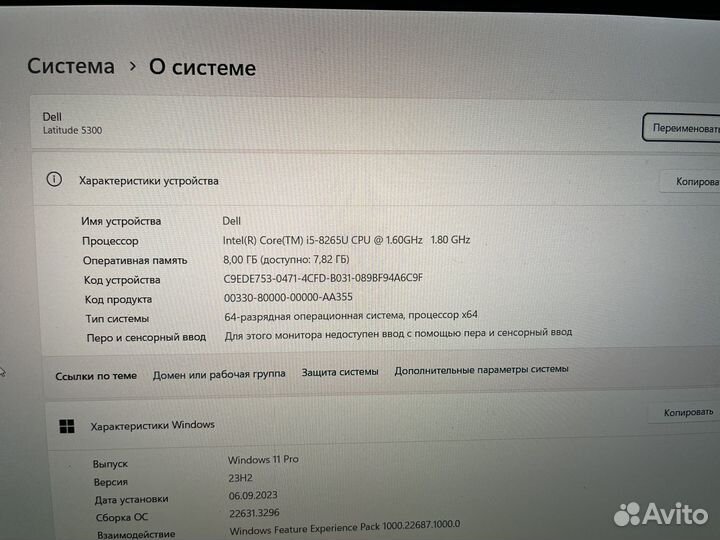 Dell latitude 5300