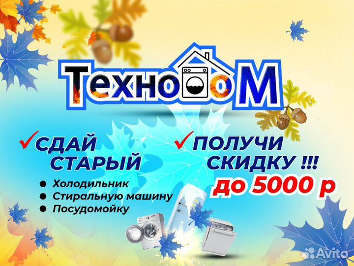 Посудомоечная машина узкая бу Gorenje. Гарантия