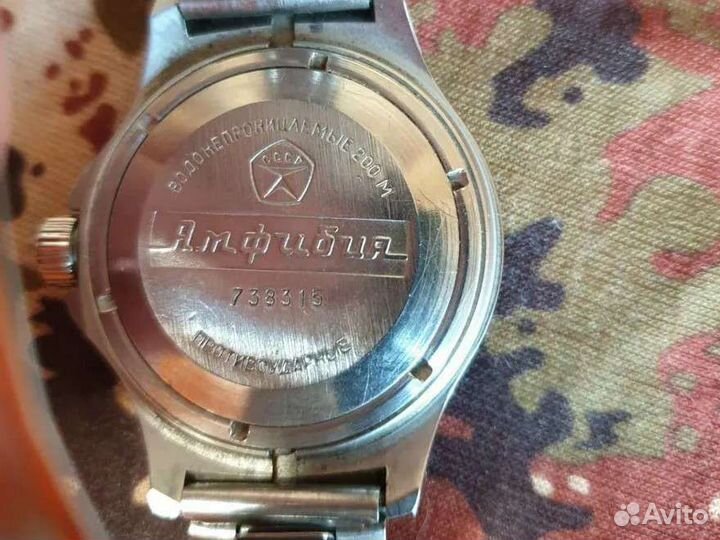 Часы Амфибия номерные, со знаком качества СССР
