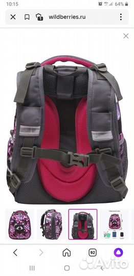 Рюкзак для начальных классов