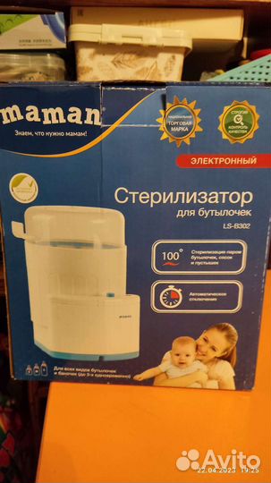 Стерилизатор для бутылочек