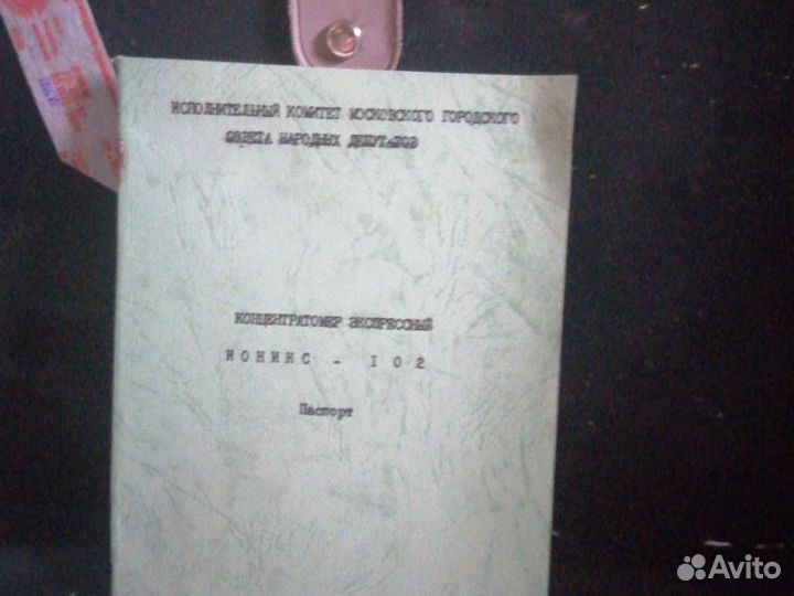 Концетратомер