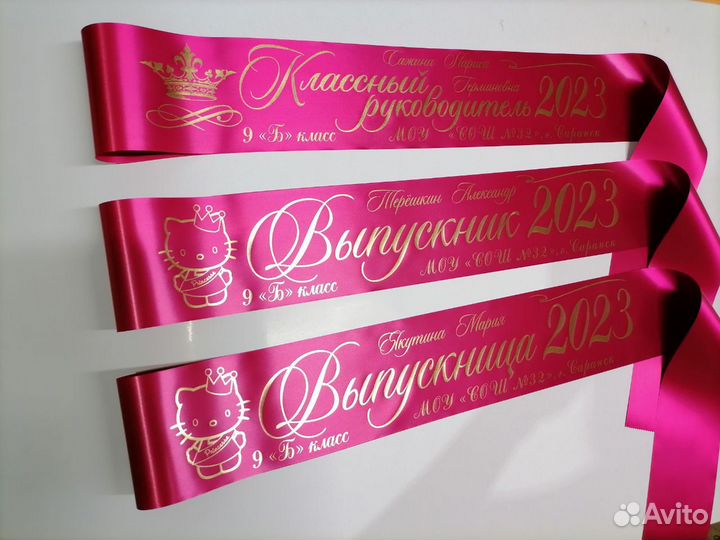 Лента выпускника 2025 именная