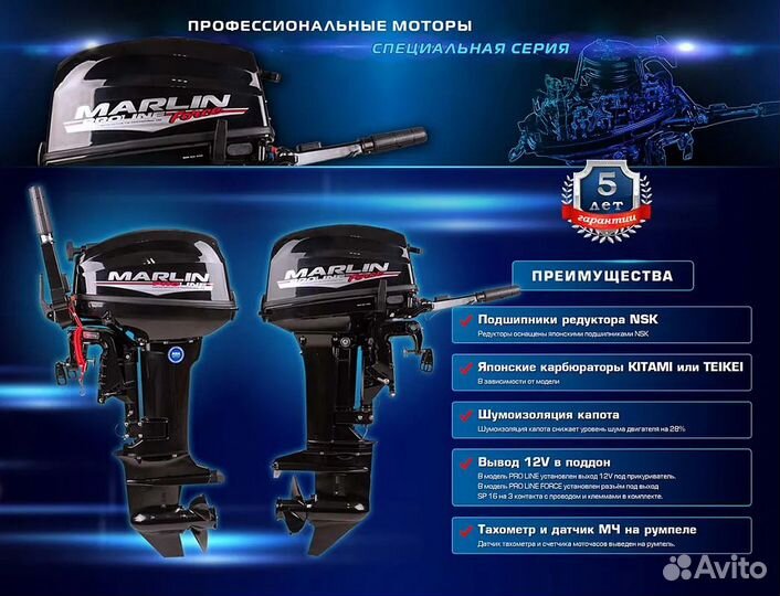 Marlin proline MP 30(40) AMH под водомет